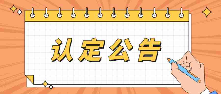 金昌市2022年上半年教師資格認定公告