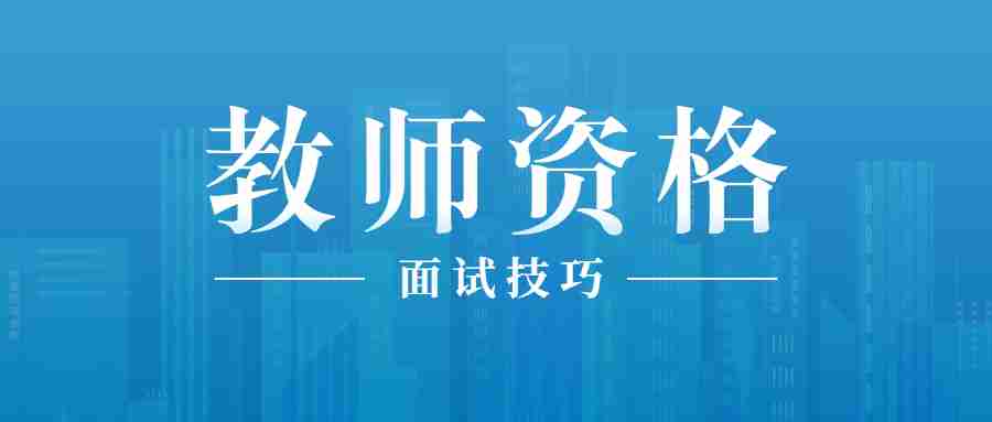 甘肅教師資格證面試時可以不寫三維目標嗎