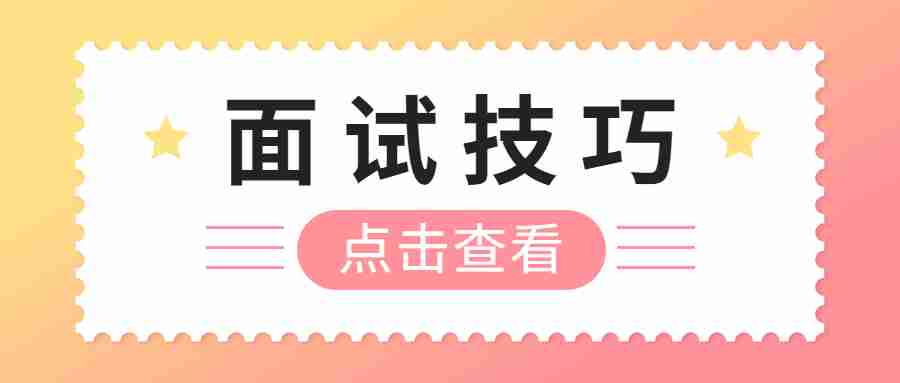 教師資格證初中語(yǔ)文面試時(shí)試講抽到的題目通常是整篇課文還是課文節(jié)選